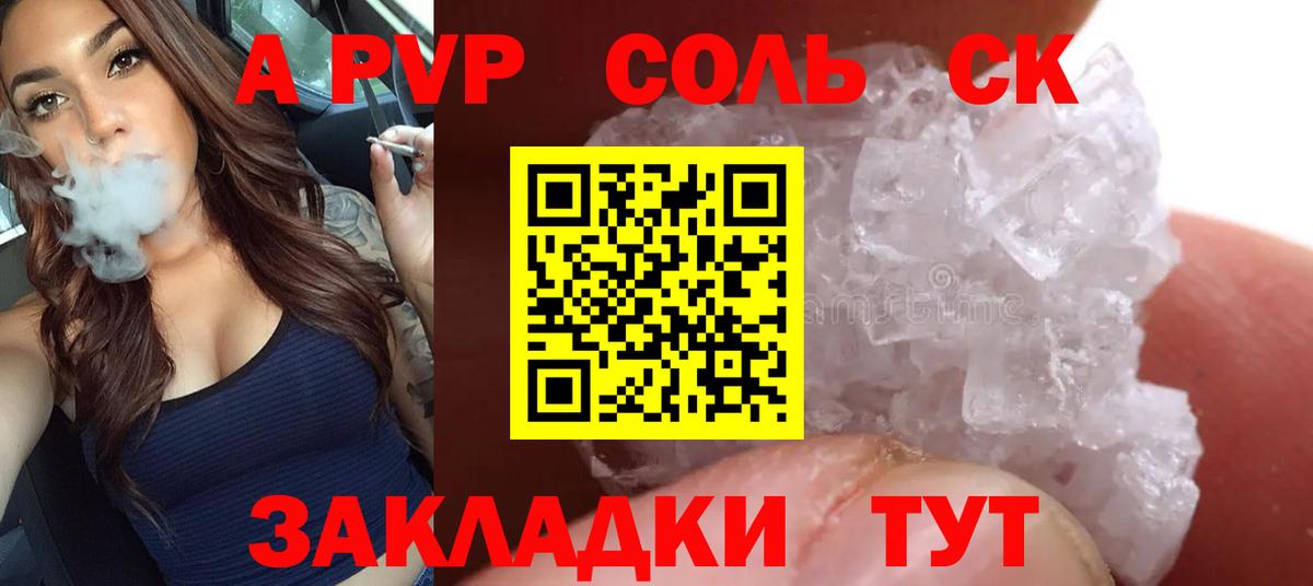 А ПВП СК Рузаевка