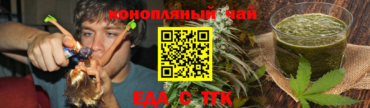 Рузаевка  Еда ТГК конопля  Вход с VPN 