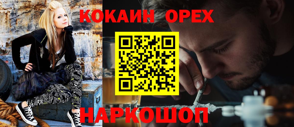 Cocaine Колумбийский  Кокаин FishScale  Рузаевка  Вход с VPN 