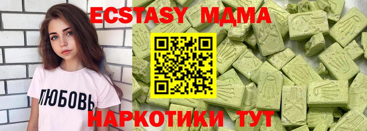 Ecstasy mix  ЭКСТАЗИ Дубай  Вход с VPN  Рузаевка 