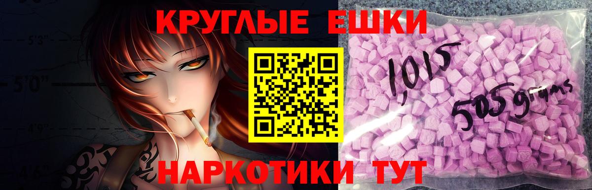 ЭКСТАЗИ 280 MDMA Рузаевка