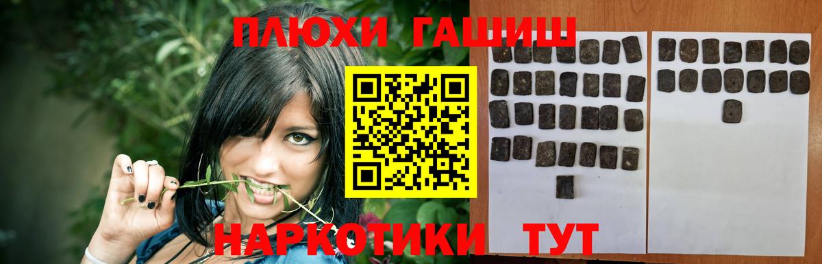 Рузаевка  ГАШ убойный  ГАШ hashish  ГАШ  Вход с VPN 