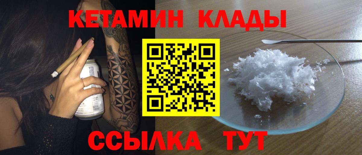 ссылка на мегу онион  Вход с VPN  Рузаевка  Кетамин VHQ 