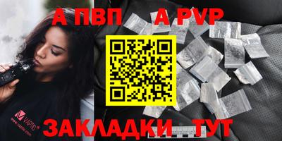 альфа пвп VHQ Пенза
