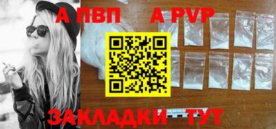 альфа пвп VHQ Пенза