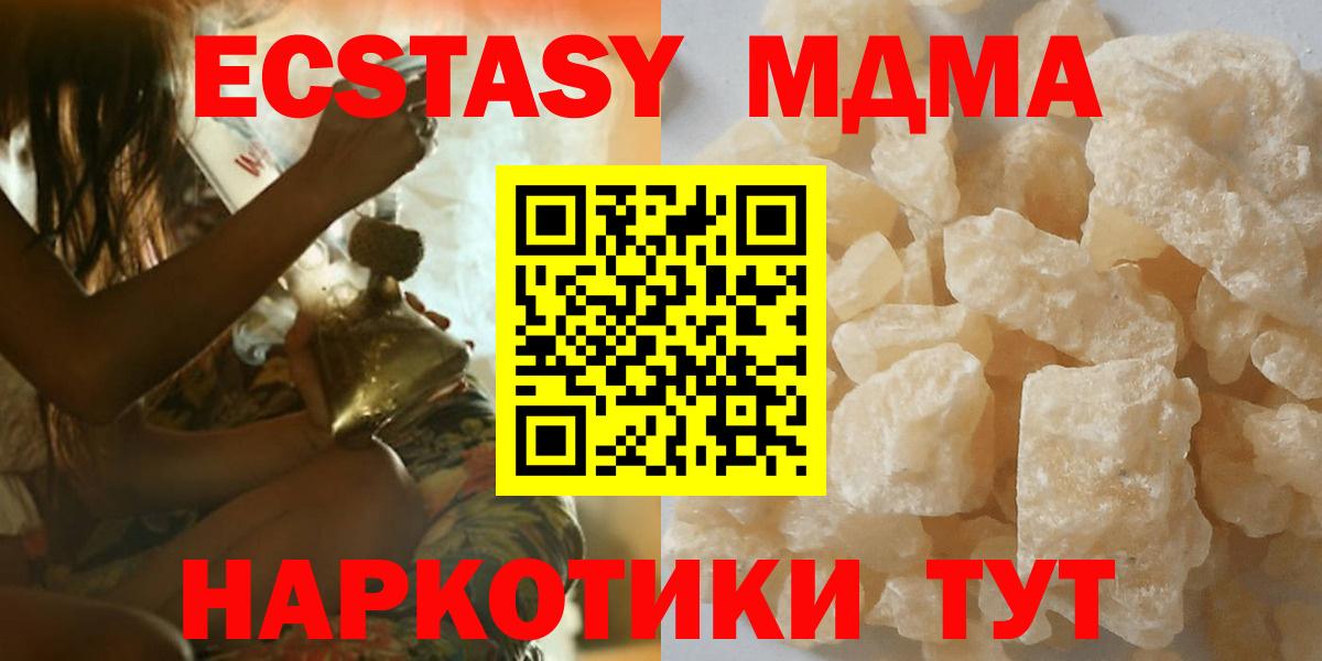 MDMA crystal Рузаевка