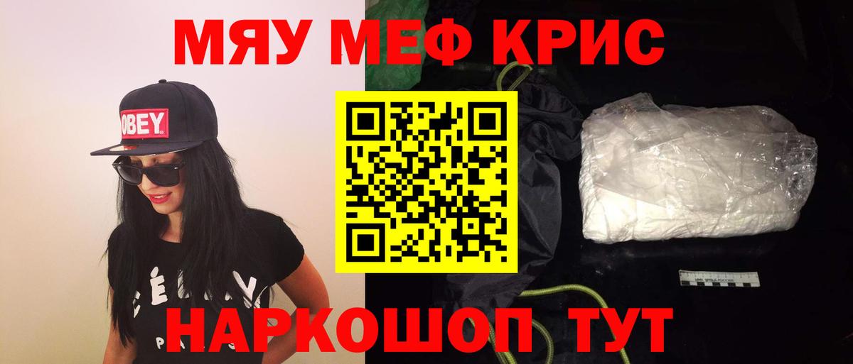 Меф Рузаевка