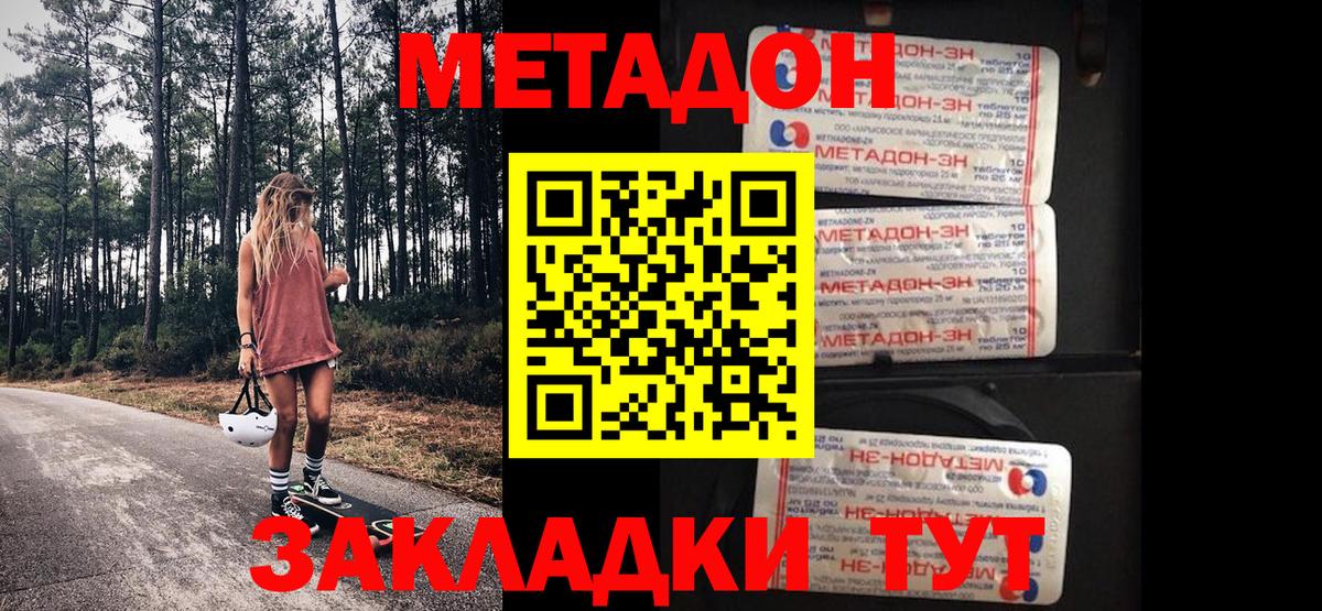 МЕТАДОН VHQ  Вход с VPN  Рузаевка 