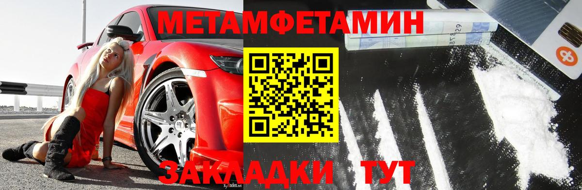 Метамфетамин Декстрометамфетамин 99.9% Рузаевка