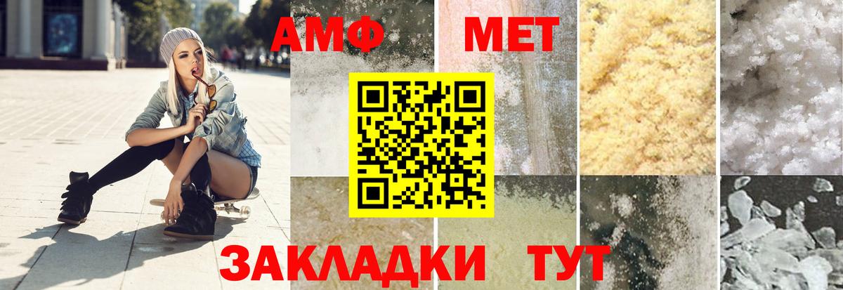 МЕТАМФЕТАМИН Декстрометамфетамин 99.9%  Вход с VPN  МЕТАМФЕТАМИН Декстрометамфетамин 99.9%  Рузаевка 