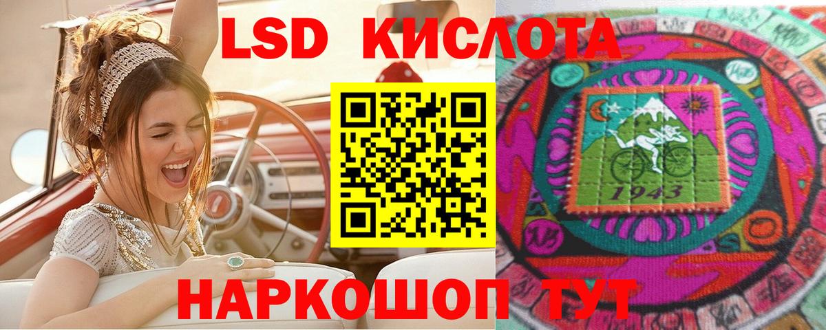 Рузаевка  Наркотические марки 1,8мг  Вход с VPN 